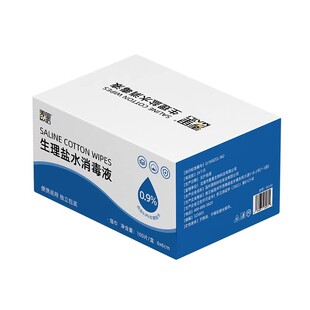 生理性盐水水杨酸湿敷棉片敷脸消炎祛痘医用酒精湿巾灭菌级不刺激