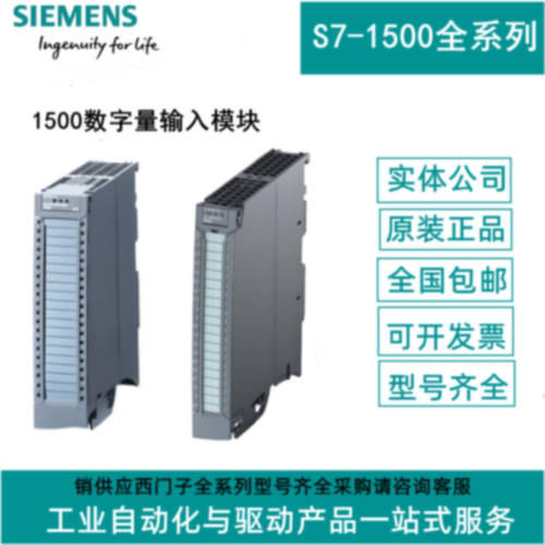议价西门子S7-1500数字量输入模块6ES7521/1BP/1BL/1BH/1FH/0AA0/