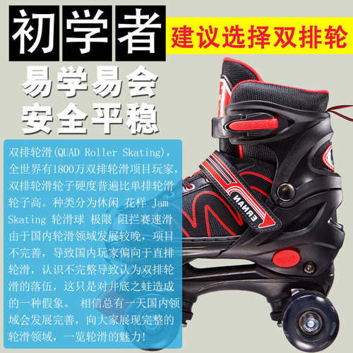 男孩初学者双排轮滑鞋女童专业6到12岁儿童溜冰鞋男童小孩滑轮鞋