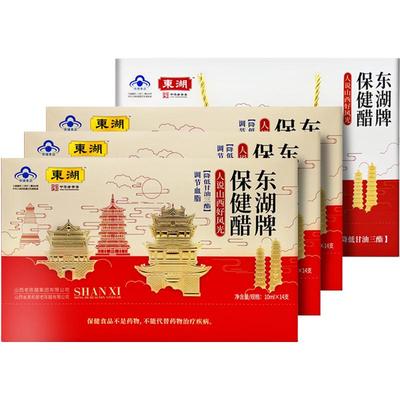 东湖正宗老陈醋保健醋0添加降血脂山西特产直接喝的醋