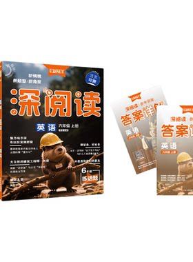 2026秋！深阅读英语阅读理解外研
