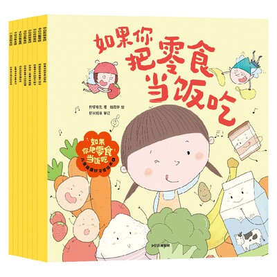 如果你把零食当饭吃柠檬夸克中信