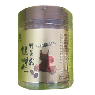 大兴安岭特产偃松马尾松子仁香脆可口孩子吃不油腻小果仁半斤包邮