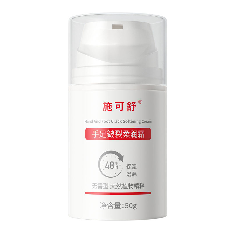 无香味护手霜，修护手足干燥裂口