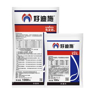 先正达 好迪施百菌清葡萄黄瓜早疫病叶斑病霜霉病农药杀菌剂1000g