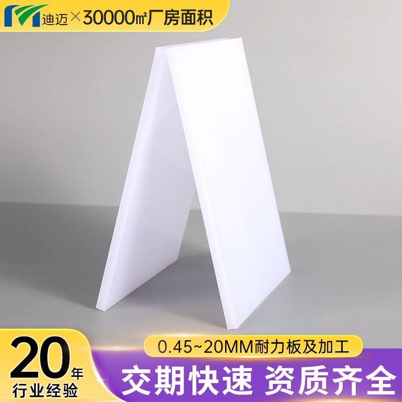 乳白色实心pc板生产阳光房雨棚遮阳实心聚碳酸酯pc扩散板加工