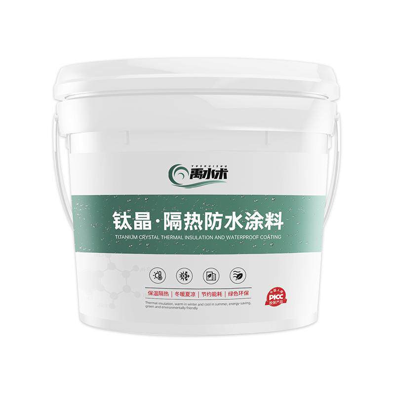 禹水术屋顶隔热降温涂料