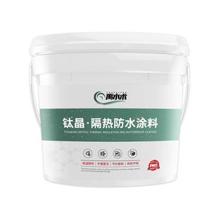 屋顶隔热涂料楼顶降温水泥外墙防水防晒漆彩钢瓦反射热铁皮材料