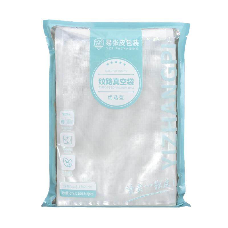 纹路真空包装袋食品袋密封口机专用压缩袋保鲜袋家用抽真空塑封袋