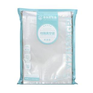 纹路真空食品专用包装袋封口压缩密封袋保鲜袋家用卷塑封袋真空袋