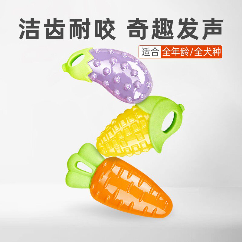FOFOS 狗狗发声咬合玩具解闷神器洁齿磨牙耐玩宠物玩具果蔬系列