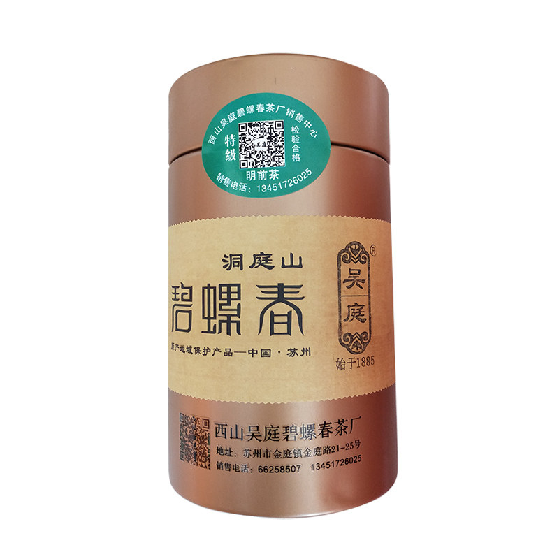2026新茶苏州西山吴庭碧螺春小叶种茶果混种纯手工明前特级100g