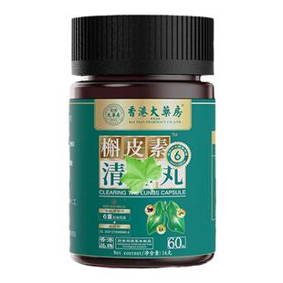 香港大药房有限公司槲皮素肺肽丸润肺养肺养生丸官方旗舰店