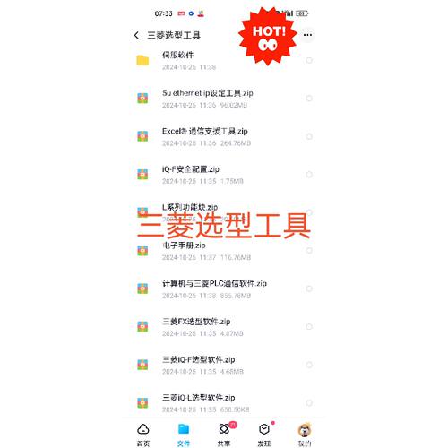 询价下单三菱PLC工具软件合集