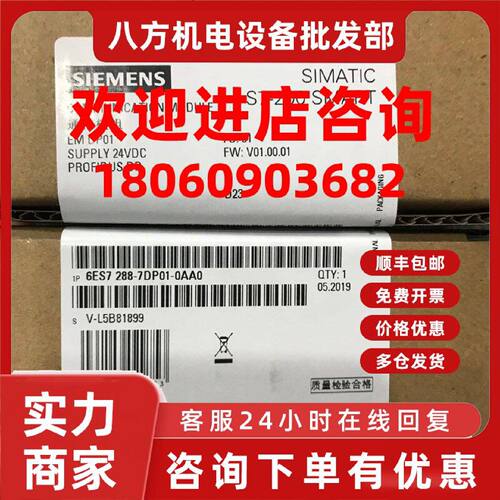 议价6ES7288-7DP01-0AA0西门子正品CPU通信模块6ES7288-7DP01-0AA