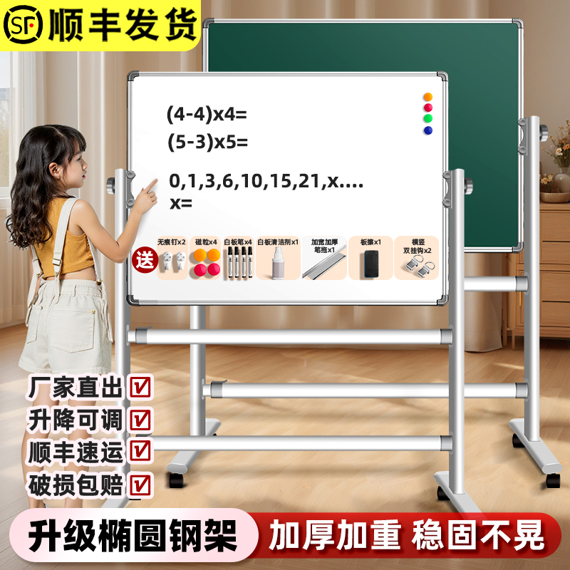 白板写字板支架式家用可擦教学磁吸展示板可移动小黑板挂墙式水笔