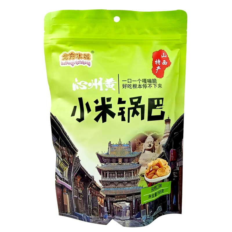 袋装沁州黄小米锅巴165g*2袋山西北方水城小包装零食香脆休闲食品