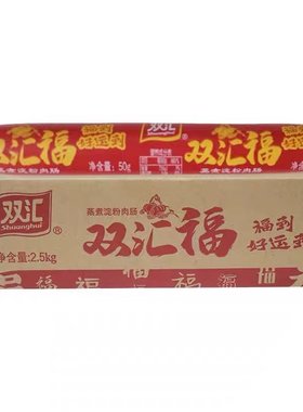 双汇整箱50g蒸煮淀粉肉肠
