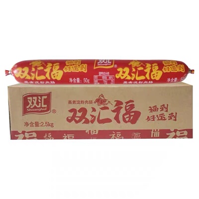 双汇整箱50g蒸煮淀粉肉肠