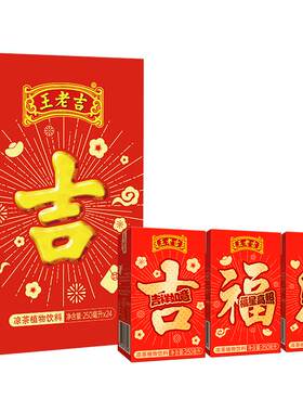 王老吉植物凉茶甘甜适中礼盒