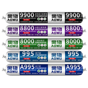 995中性硅酮强粘结构胶强力外墙门窗专用玻璃胶耐候密封室外防水