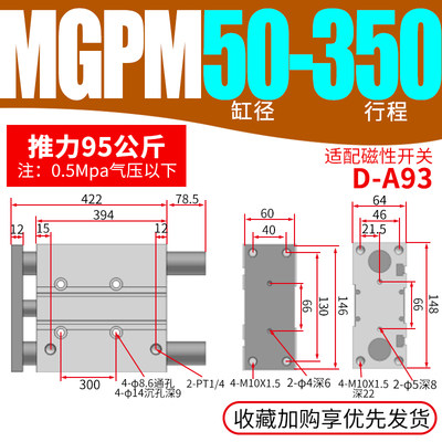 气动三杆带导杆MGPM三轴气缸12/16/20/25/32/40/50/63-25/50/75Z