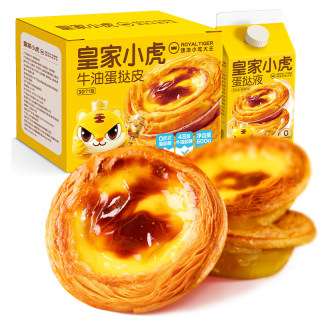 小虎蛋挞皮家用烘焙空气炸锅半成品蛋挞液套餐组合官方旗舰店