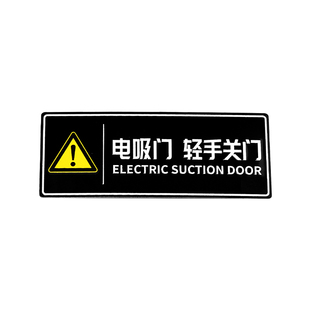 适用方程豹钛7电吸门提示贴后备箱铝合金尾门警示贴改装饰用品