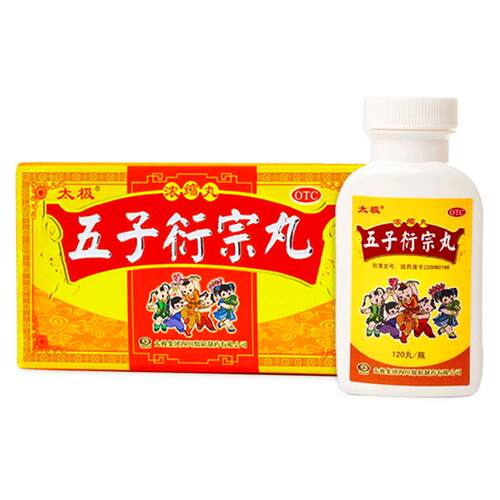 太极五子衍宗丸专用官方旗舰店早泄正品浓缩男人男士药补肾中药