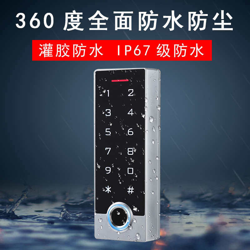 窄金属防水指纹机ID刷卡密码全灌胶防水门禁一体机控制器指纹读头