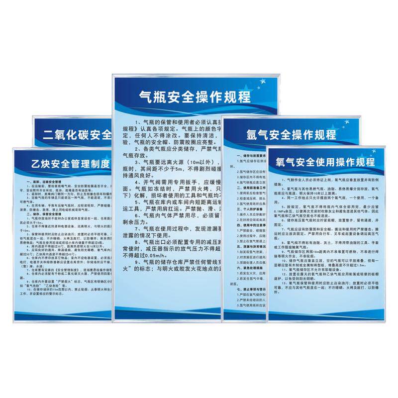丙烷氧气氮气氩气二氧化碳乙炔安全管理操作规程气瓶检查验收发放搬运装卸储气罐混合气存放处周知卡操作规程