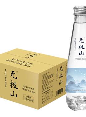 高端玻璃瓶弱碱性天然饮用矿泉水