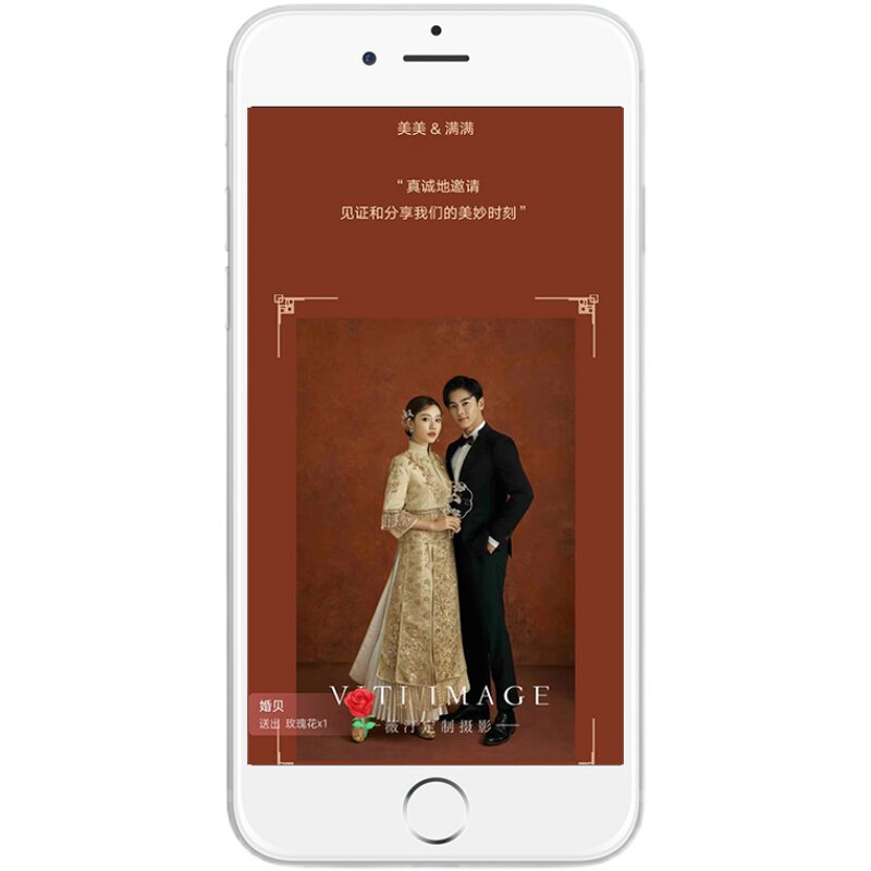 婚礼电子请柬请帖微信小红书制作同款定制公众号结婚邀请函电子版
