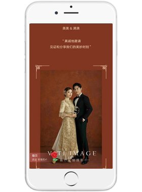 婚礼电子请柬邀请函定制