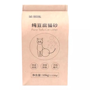 金多乐豆腐猫砂10kg几近无尘矿砂膨润土混豆腐猫沙10公斤实惠装