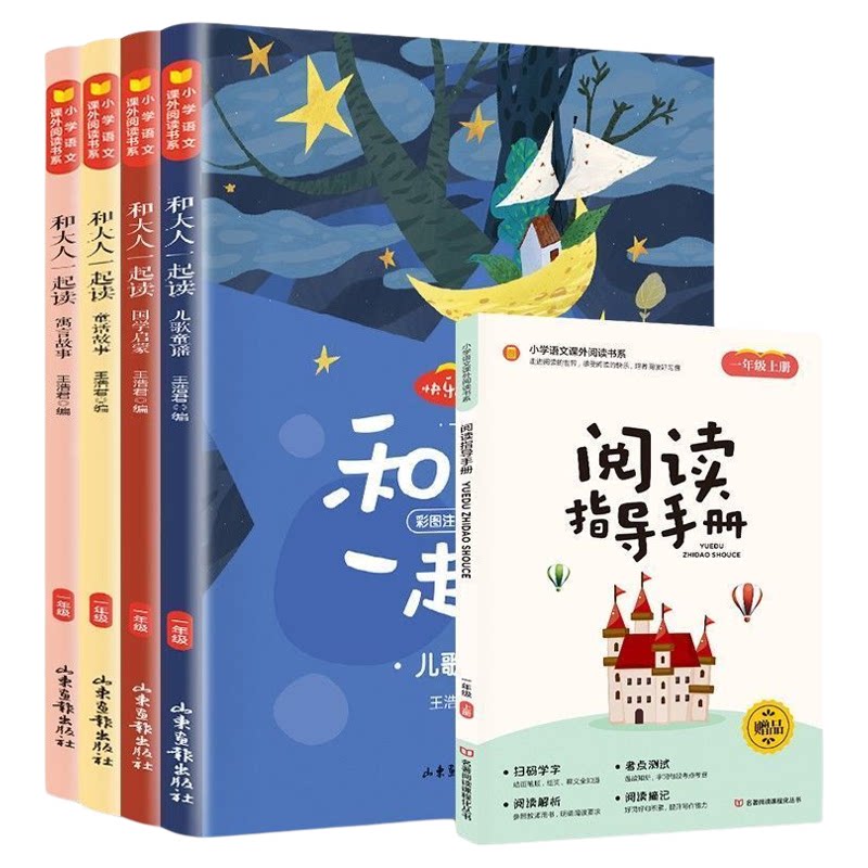 1-6年级快乐读书吧课外阅读书籍