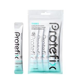 恐龙医生漱口水含氟正畸专用便携式清洁一次性牙套口臭儿童防蛀牙