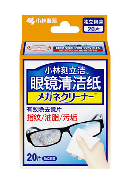 小林湿巾一次性眼镜纸除指纹