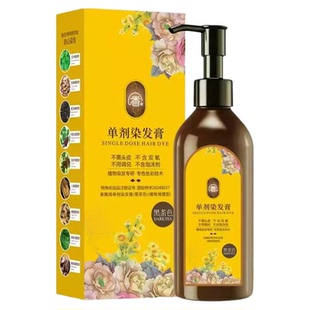单剂单管花香染发膏植物天然无刺激纯官方旗舰店黑茶色染发剂遮白