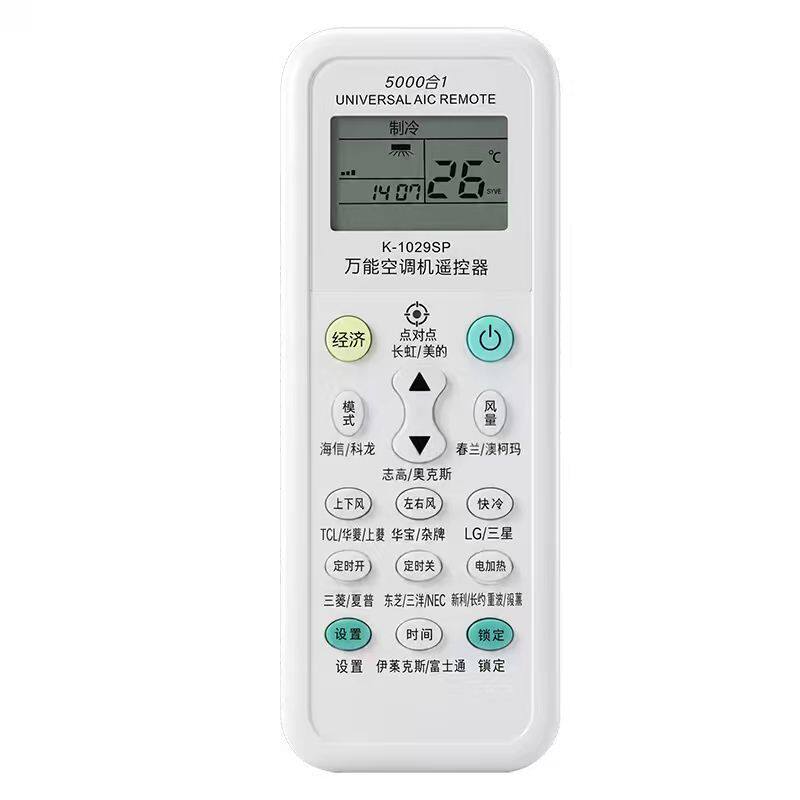 空调遥控器遥控器通用款全部适用于万能格力美的小米海尔TCL志高海信奥克斯科龙三菱大金长虹华凌美博东宝