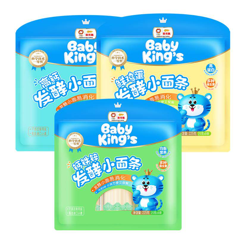 金龙鱼钙铁锌宝宝面条BabyKing`s发酵小面条高钙鸡蛋儿童挂面主食