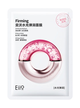 eiio水光面膜弹润紧致补水保湿