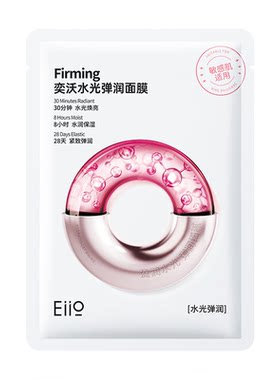 eiio水光面膜补水弹润紧致保湿
