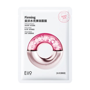 【测评推荐】eiio水光面膜补水保湿抗皱紧致熬夜精华面膜官方正品