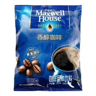 麦斯威尔咖啡香醇黑咖啡粉100g冻干90g美式速溶咖啡原装官方正品