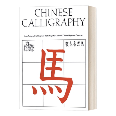 英文原版 Chinese Calligraphy From Pictograph to Ideogram 中国书法 从象形文字到表意文字 精装 英文版 进口英语原版书籍