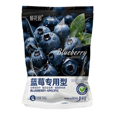 蓝莓专用肥蓝莓树有机肥缓释肥料