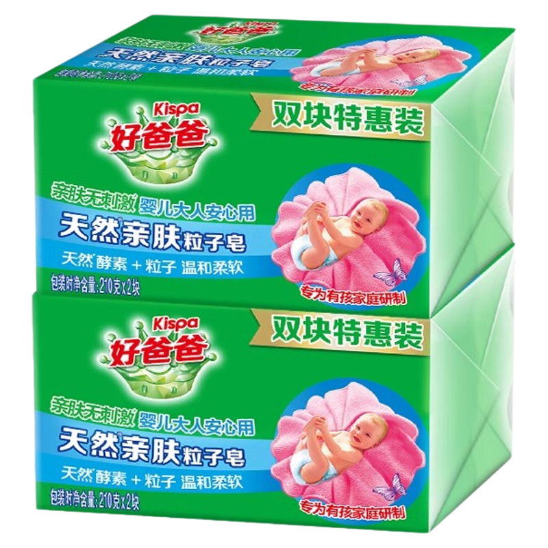 立白好爸爸天然亲肤粒子皂