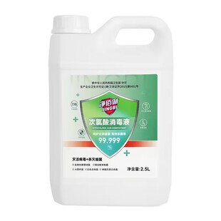 净佰俐次氯酸消毒液宠物除螨杀菌喷雾猫咪狗狗除臭家庭专用消毒水