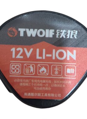 铁狼手电钻锂电池12V18V36V锂电钻手枪钻电池充电器裸机头配件